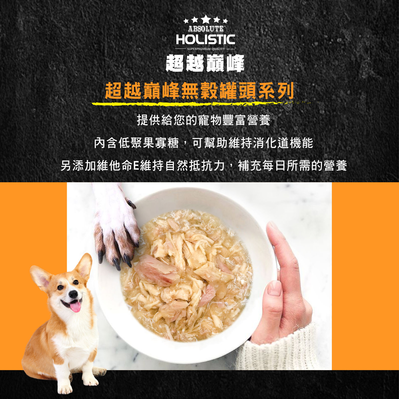 超越巔峰犬罐長條圖 007
