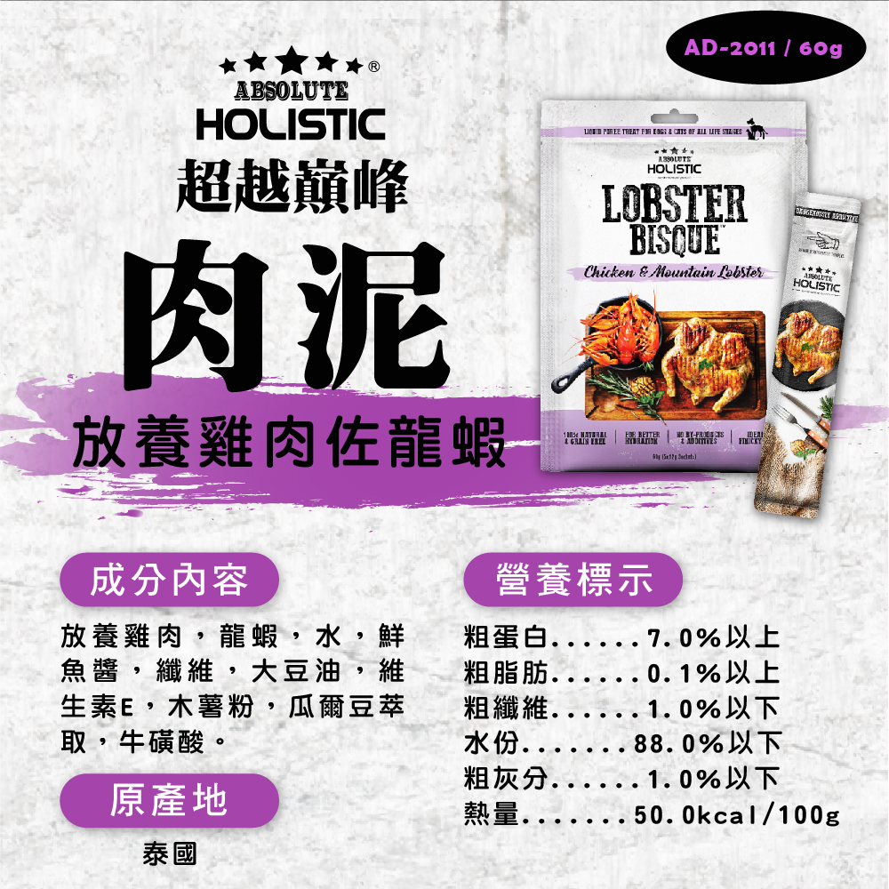 超越巔峰犬貓肉泥長條圖 008