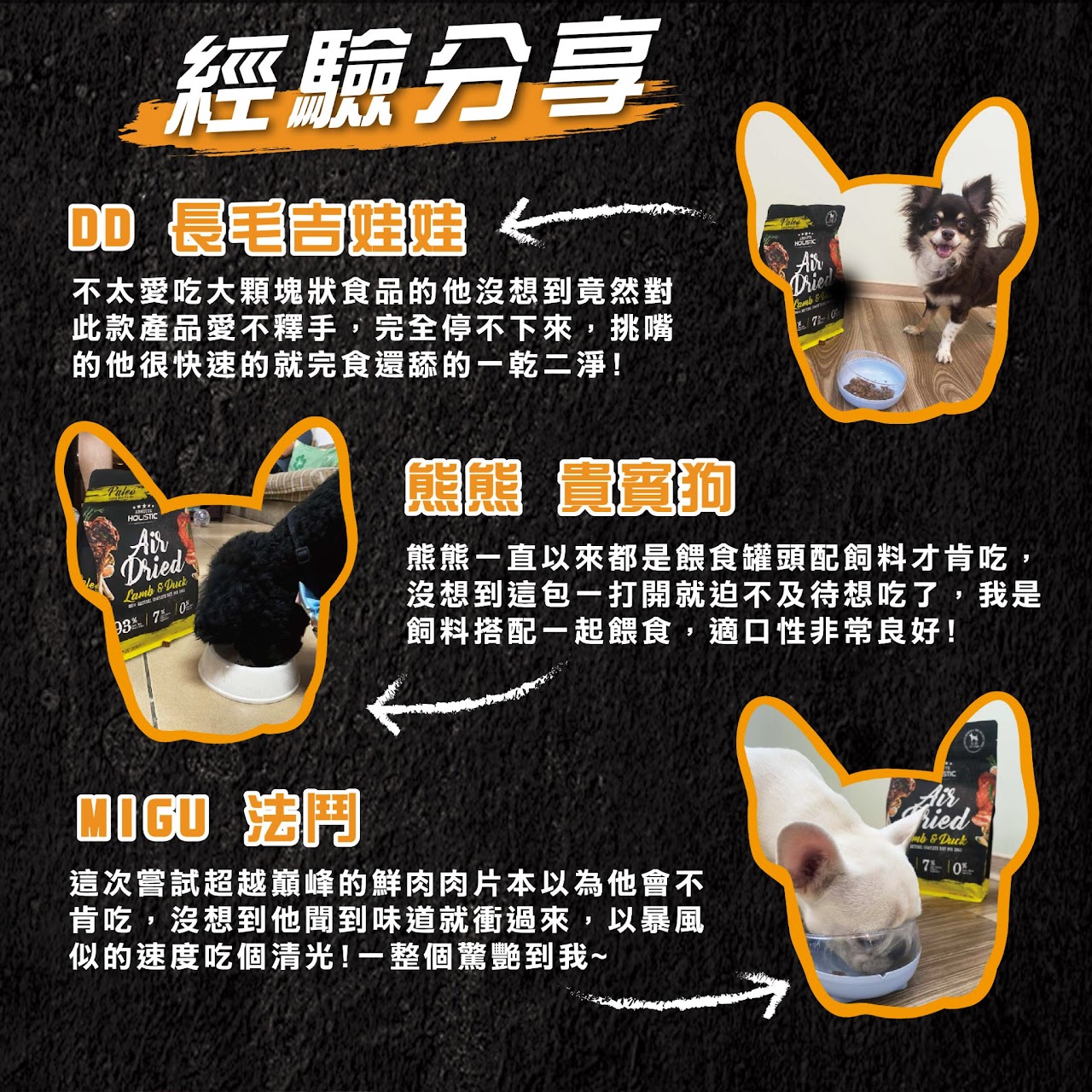 超越巔峰鮮食肉片 犬 011