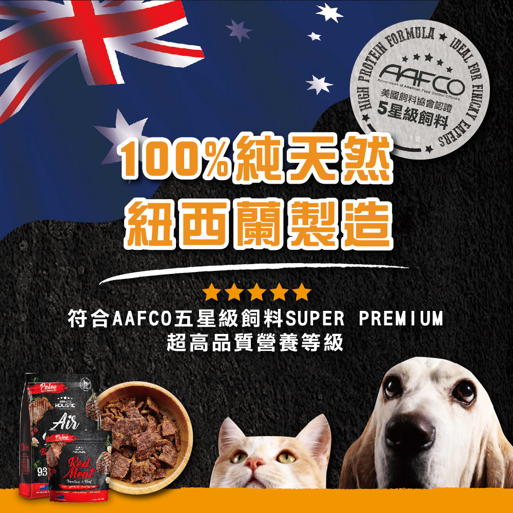 超越巔峰鮮食肉片 犬 012