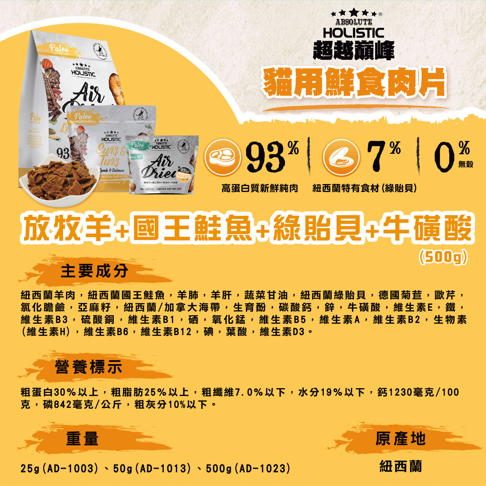 超越巔峰鮮食肉片 貓 015
