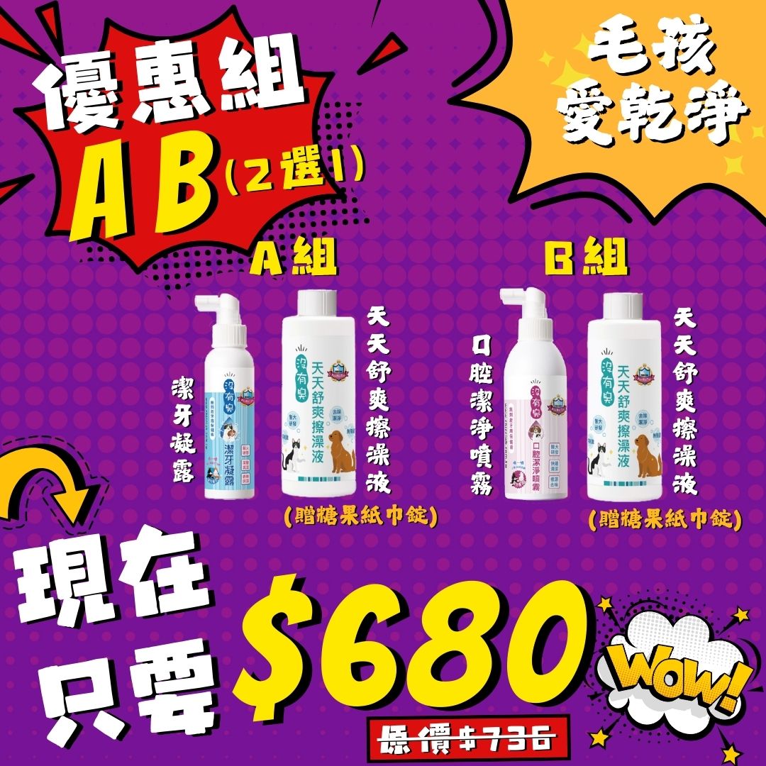 棒棒貓寵物用品 2 2025050709280292