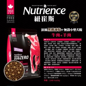 [紐崔斯] 頂級黑鑽凍乾無穀小型犬+凍乾 - 牛肉+羊肉 - 4.5kg