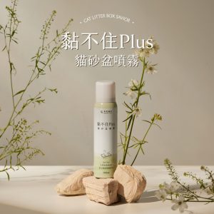 [草恩] 黏不住plus貓砂盆噴霧 - 100ml
