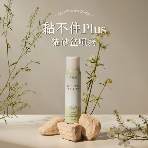 [草恩] 黏不住plus貓砂盆噴霧 - 100ml