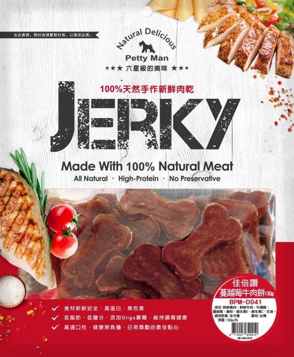 [佳倍讚] 蔓越莓牛肉餅 - 130g