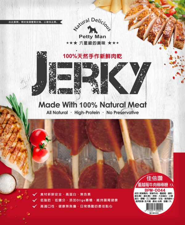 [佳倍讚] 蔓越莓牛肉棒棒糖 - 7入