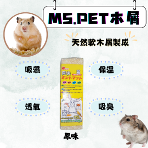 [MS.PET] 木屑 - 原味 - 15L