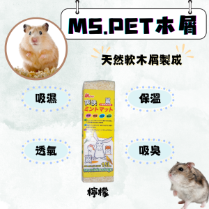 [MS.PET] 木屑 - 檸檬 - 15L