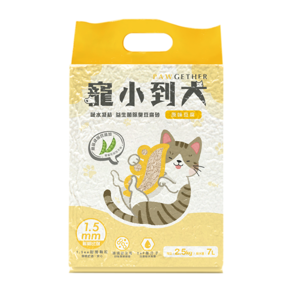 [寵小到大] 貓砂 - 原味 - 2.5kg