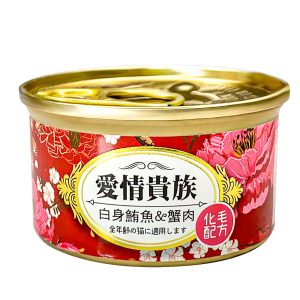 [愛情貴族] 白身鮪魚+蟹肉 - 白身鮪魚+蟹肉 - 80g
