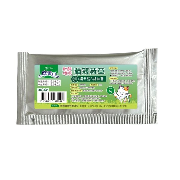 [摩爾思] 有機貓草粉 - 細葉 - 1g