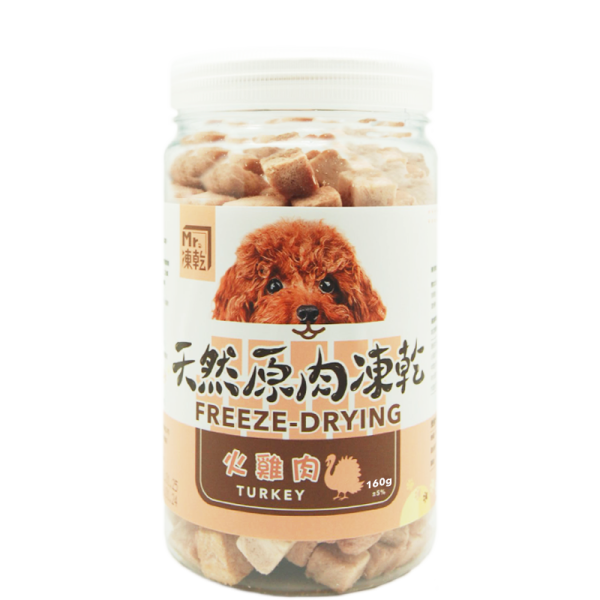 [Mr.凍乾] 犬用天然原肉凍乾 - 火雞肉 - 160g
