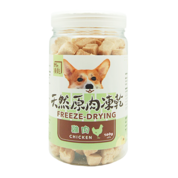 [Mr.凍乾] 犬用天然原肉凍乾 - 雞肉 - 160g