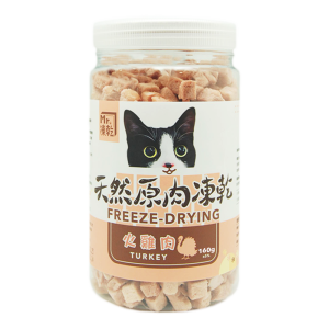[Mr.凍乾] 貓用天然原肉凍乾 - 火雞肉 - 160g