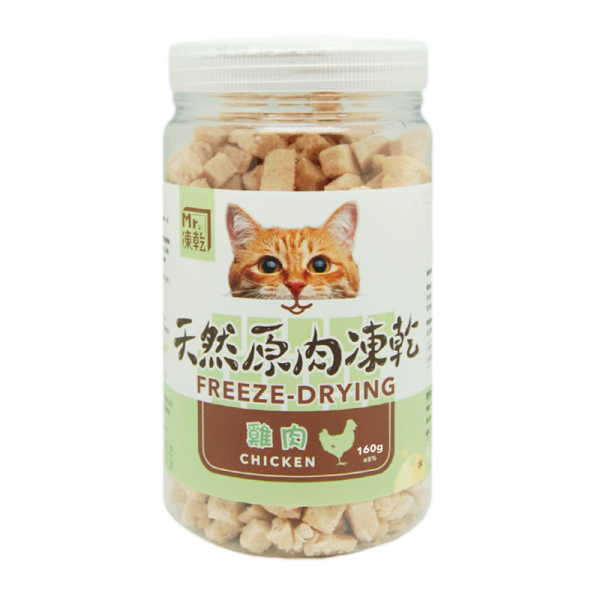 [Mr.凍乾] 貓用天然原肉凍乾 - 雞肉 - 160g