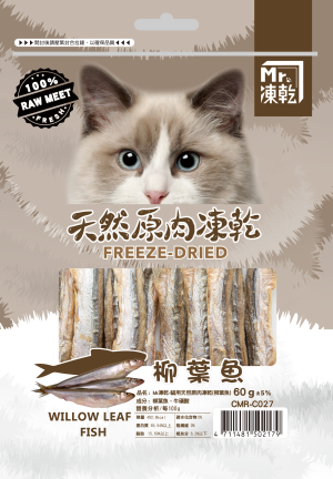 [Mr.凍乾] 貓用天然原肉凍乾 - 柳葉魚 - 60g