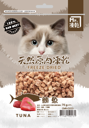 [Mr.凍乾] 貓用天然原肉凍乾-袋裝 - 鮪魚 - 75g