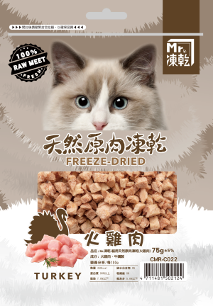 [Mr.凍乾] 貓用天然原肉凍乾 - 火雞肉 - 75g