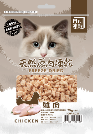 [Mr.凍乾] 貓用天然原肉凍乾 - 雞肉 - 75g