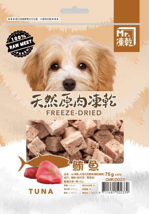 [Mr.凍乾] 犬用天然原肉凍乾 - 鮪魚 - 75g