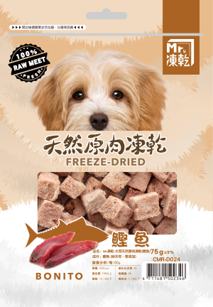 [Mr.凍乾] 犬用天然原肉凍乾 - 鰹魚 - 75g