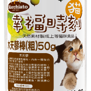 [貓幸福時刻] 木天蓼棒 - 粗 - 50G
