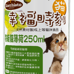 [貓幸福時刻] 特級貓薄荷 - 250ML