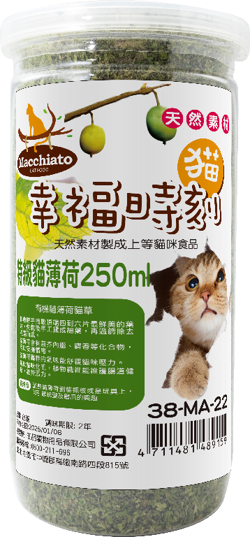 [貓幸福時刻] 特級貓薄荷 - 250ML