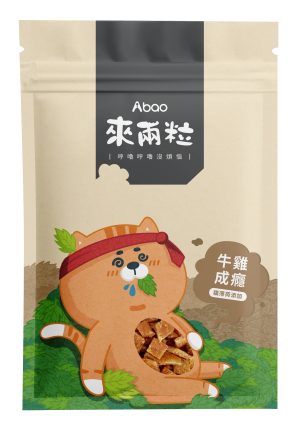 [貓咪零食系列] 來兩粒貓薄荷紓壓零食 - 牛雞成癮 - 30g