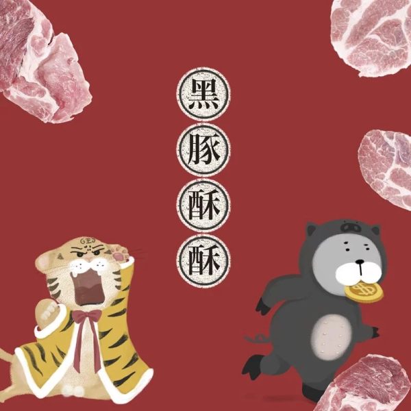 [原肉肉鬆系列] 原肉拌飯肉鬆 - 黑豚酥酥 - 100g