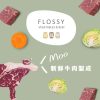 [原肉肉鬆系列] 原肉拌飯肉鬆 - 蔬蔬牛 - 100g