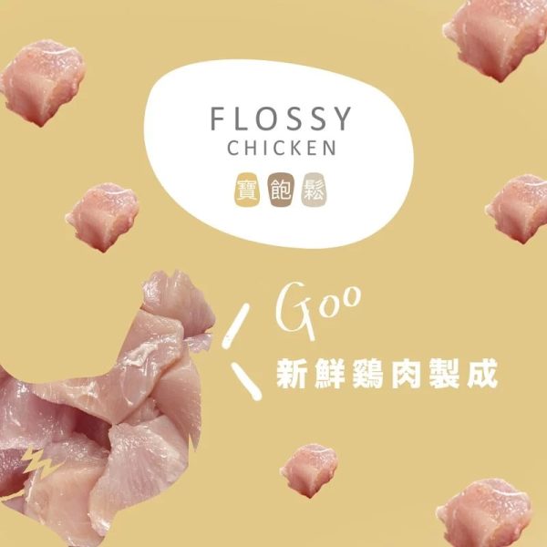 [原肉肉鬆系列] 原肉拌飯肉鬆 - 寶飽鬆 - 100g