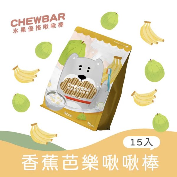 [水果優格潔牙系列] 水果優格啾啾棒 - 香蕉芭樂(富翁包-15入) - 195g