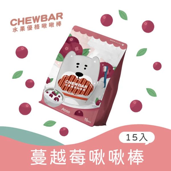 [水果優格潔牙系列] 水果優格啾啾棒 - 蔓越莓(富翁包-15入) - 195g