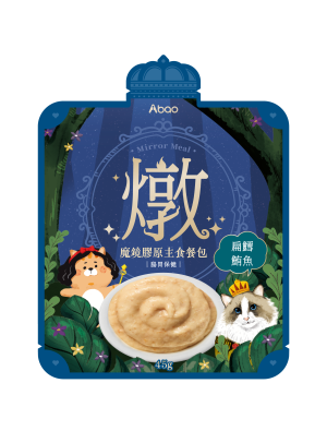 [貓咪主食餐包系列] 魔鏡燉餐包 - 扁鱈鮪魚 - 45g