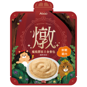 [貓咪主食餐包系列] 魔鏡燉餐包 - 鮮嫩雞肉 - 45g
