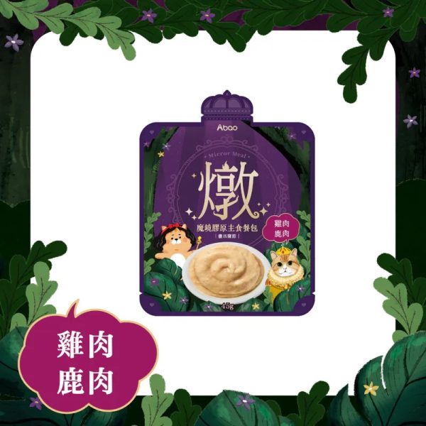 [貓咪主食餐包系列] 魔鏡燉餐包 - 雞肉鹿肉 - 45g