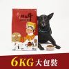 [狗主食飼料系列] 神仙牛-無穀低敏犬飼料 - 神仙牛 - 6kg