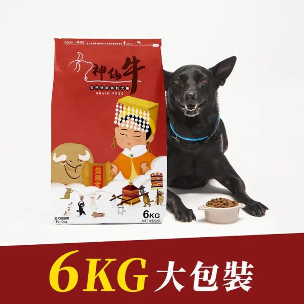 [狗主食飼料系列] 神仙牛-無穀低敏犬飼料 - 神仙牛 - 6kg