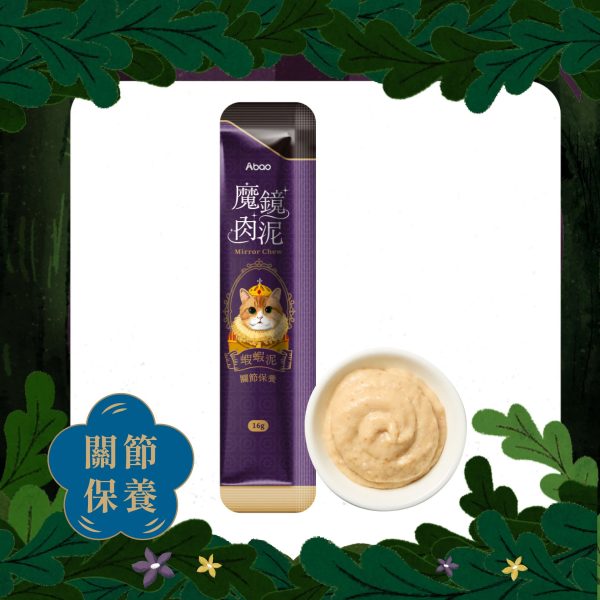 [貓咪肉泥條系列] 魔鏡肉泥 - 蝦蝦泥 - 4條/包