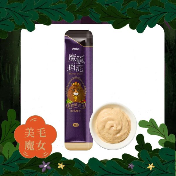 [貓咪肉泥條系列] 魔鏡肉泥 - 鮭鮭泥 - 4條/包