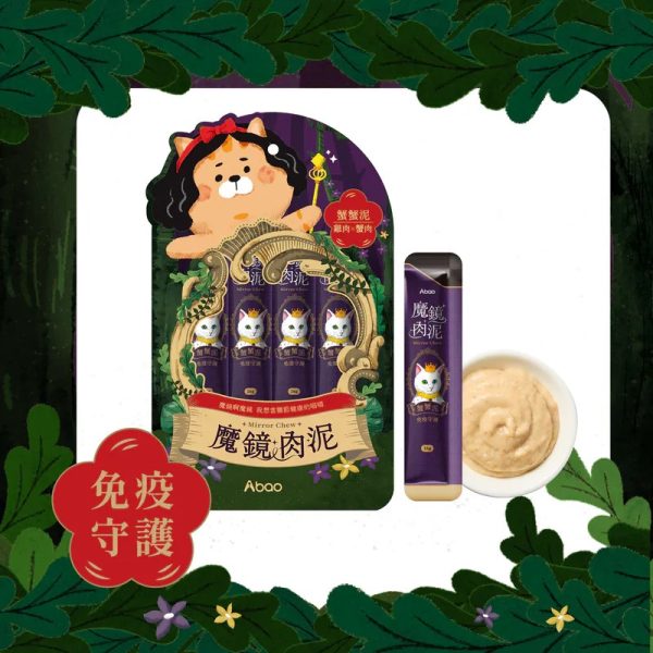 [貓咪肉泥條系列] 魔鏡肉泥 - 蟹蟹泥 - 4條/包