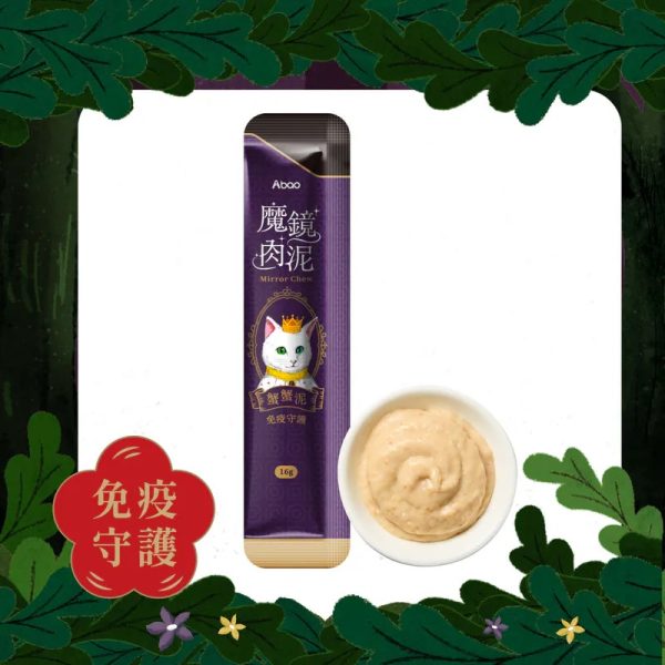 [貓咪肉泥條系列] 魔鏡肉泥 - 蟹蟹泥 - 4條/包