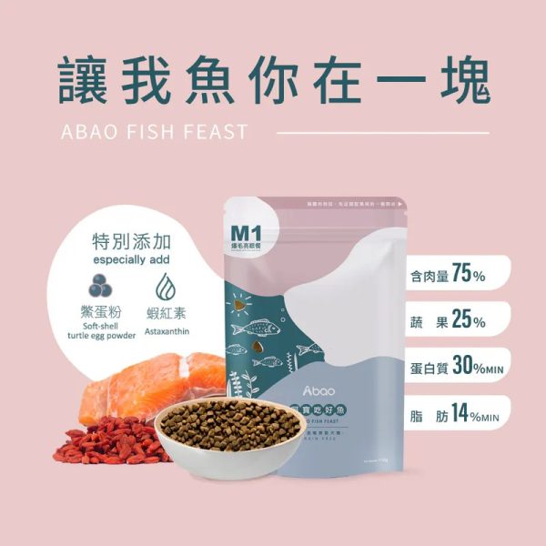[狗主食飼料系列] M1 無穀低敏犬飼料 - 吃好魚 - 750g