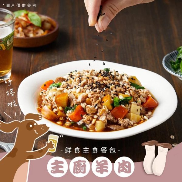 [台式熱炒鮮食餐包系列] 台式熱炒鮮食餐包 - 主廚羊肉 - 150g