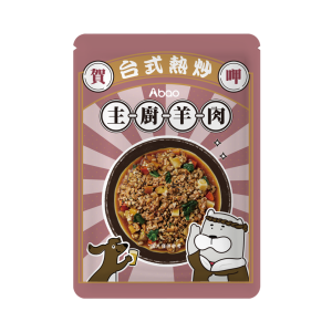 [台式熱炒鮮食餐包系列] 台式熱炒鮮食餐包 - 主廚羊肉 - 150g