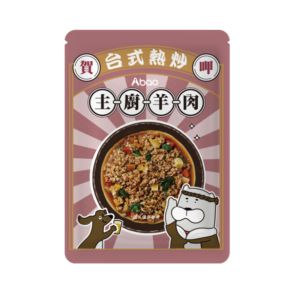 [台式熱炒鮮食餐包系列] 台式熱炒鮮食餐包 - 主廚羊肉 - 150g