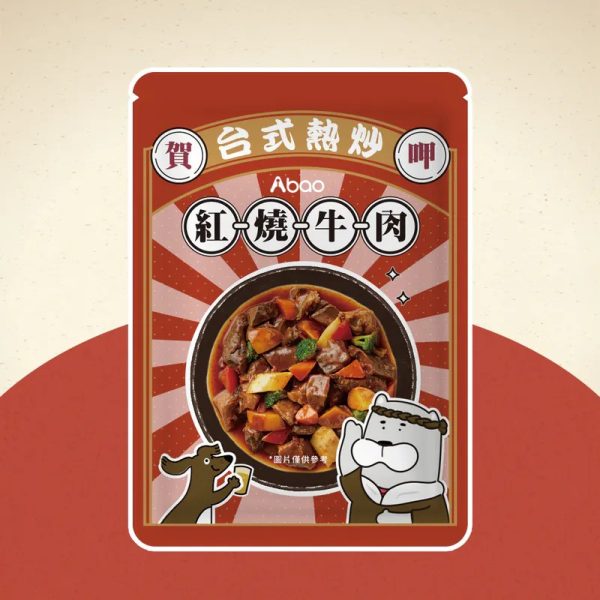 [台式熱炒鮮食餐包系列] 台式熱炒鮮食餐包 - 紅燒牛肉 - 150g