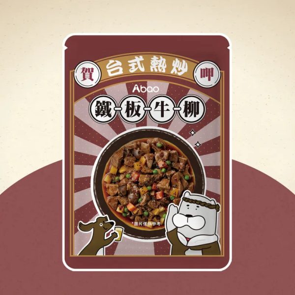 [台式熱炒鮮食餐包系列] 台式熱炒鮮食餐包 - 鐵板牛柳 - 150g